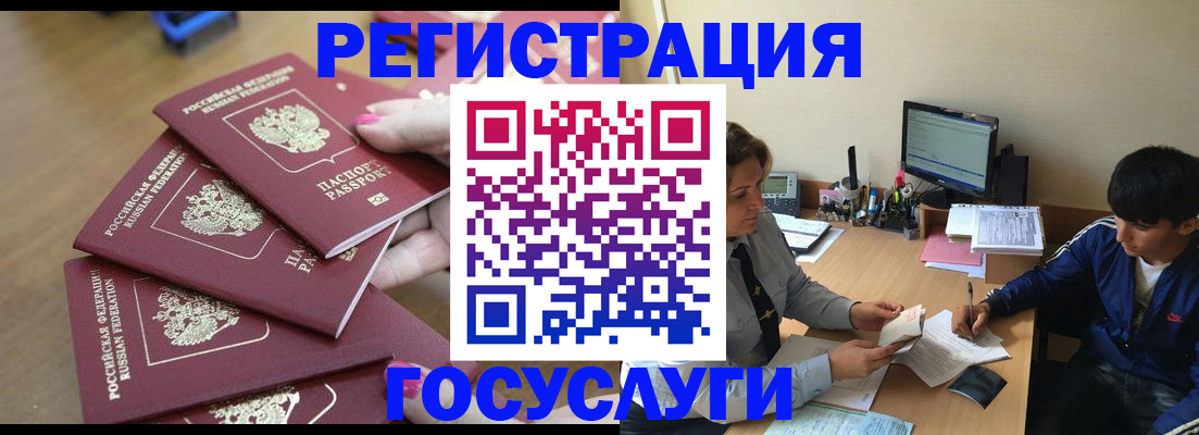 временная регистрация для всех в Лесосибирске