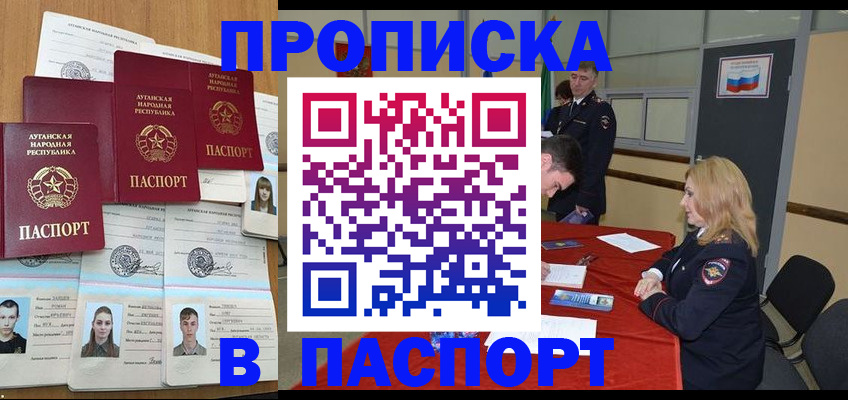 прописка регистрация в Лесосибирске