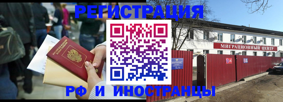временная регистрация гарантия в Лесосибирске
